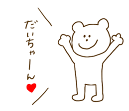 Dai chan sticker #14274190