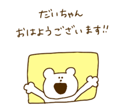 Dai chan sticker #14274191