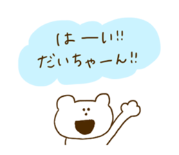 Dai chan sticker #14274196