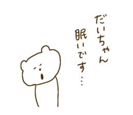 Dai chan sticker #14274197