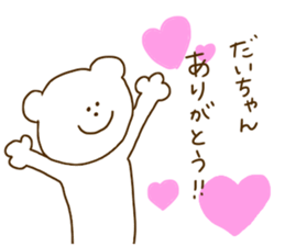 Dai chan sticker #14274200