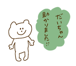 Dai chan sticker #14274201