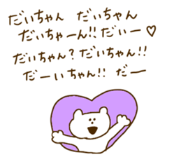 Dai chan sticker #14274203