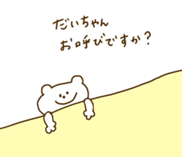 Dai chan sticker #14274204