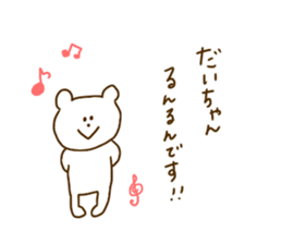 Dai chan sticker #14274205