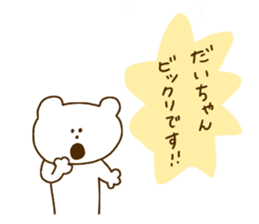 Dai chan sticker #14274206