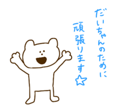 Dai chan sticker #14274209