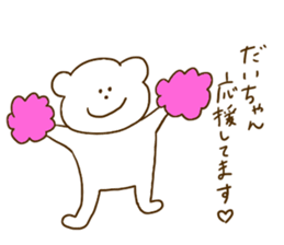 Dai chan sticker #14274210