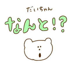 Dai chan sticker #14274211