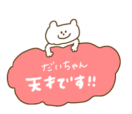 Dai chan sticker #14274213