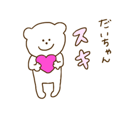 Dai chan sticker #14274215