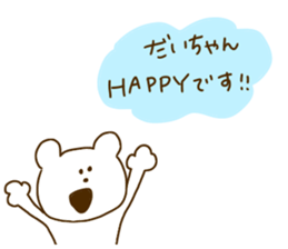 Dai chan sticker #14274217