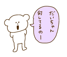 Dai chan sticker #14274218