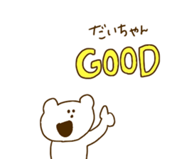 Dai chan sticker #14274219