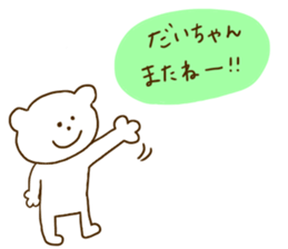 Dai chan sticker #14274220