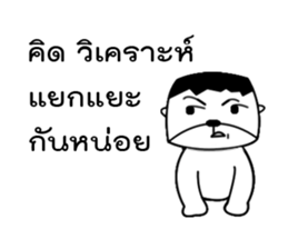 crusty man sticker #14274568