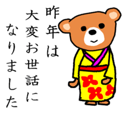 New Year Sticker usable every year sticker #14274642