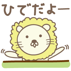 Cute lion sticker for Hide