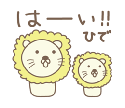 Cute lion sticker for Hide sticker #14274862