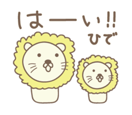Cute lion sticker for Hide sticker #14274862