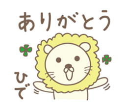 Cute lion sticker for Hide sticker #14274864
