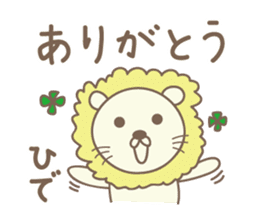 Cute lion sticker for Hide sticker #14274864