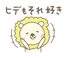 Cute lion sticker for Hide sticker #14274872