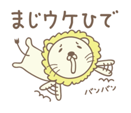 Cute lion sticker for Hide sticker #14274885