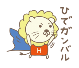 Cute lion sticker for Hide sticker #14274888
