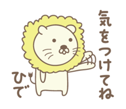Cute lion sticker for Hide sticker #14274896