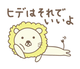 Cute lion sticker for Hide sticker #14274898