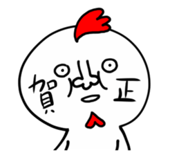NEW YEAR CHICKEN HUMAN sticker #14275151