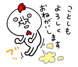 NEW YEAR CHICKEN HUMAN sticker #14275155