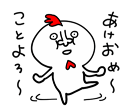 NEW YEAR CHICKEN HUMAN sticker #14275156