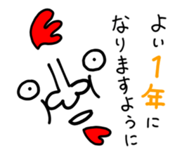 NEW YEAR CHICKEN HUMAN sticker #14275157