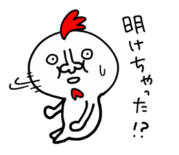 NEW YEAR CHICKEN HUMAN sticker #14275162