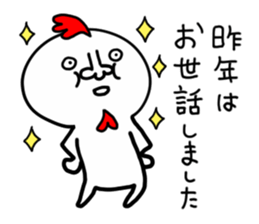 NEW YEAR CHICKEN HUMAN sticker #14275163