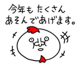 NEW YEAR CHICKEN HUMAN sticker #14275164