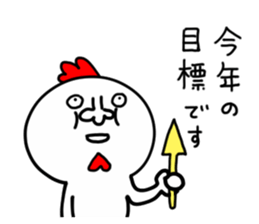 NEW YEAR CHICKEN HUMAN sticker #14275168