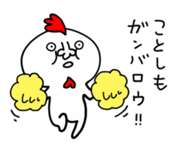 NEW YEAR CHICKEN HUMAN sticker #14275177