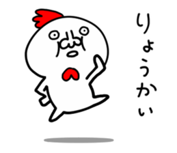 NEW YEAR CHICKEN HUMAN sticker #14275178