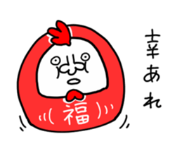 NEW YEAR CHICKEN HUMAN sticker #14275183