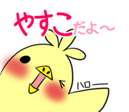 YASUKO's exclusive sticker sticker #14275318