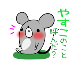 YASUKO's exclusive sticker sticker #14275320