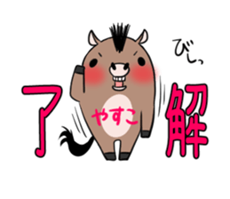 YASUKO's exclusive sticker sticker #14275323