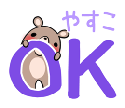 YASUKO's exclusive sticker sticker #14275328
