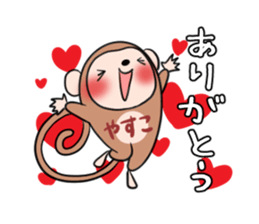 YASUKO's exclusive sticker sticker #14275330