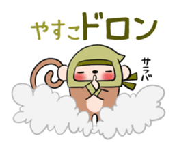 YASUKO's exclusive sticker sticker #14275331