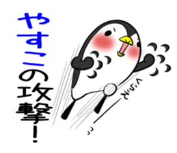 YASUKO's exclusive sticker sticker #14275337