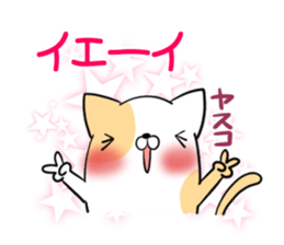 YASUKO's exclusive sticker sticker #14275338
